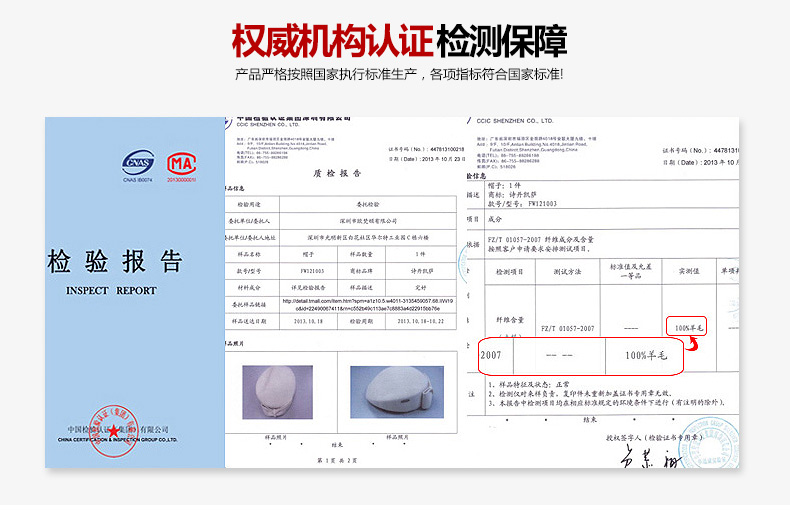 貝雷帽，空姐帽，檢驗(yàn)報(bào)告